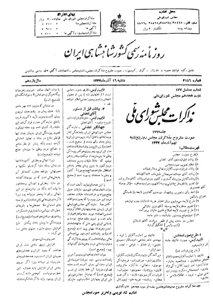 پرونده:Moz 18 177.pdf