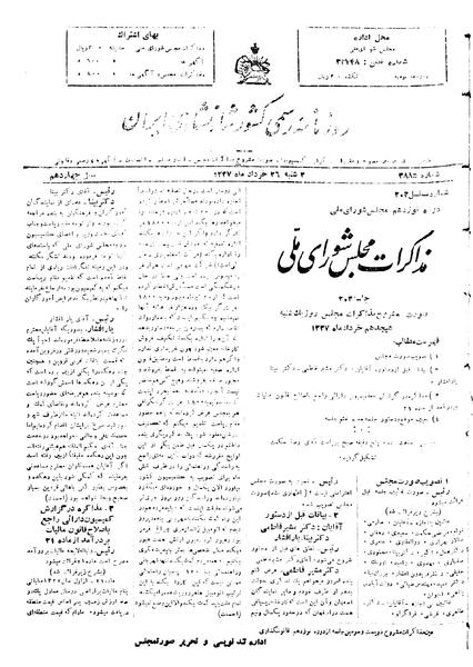 پرونده:Moz 19 203 hg2.pdf