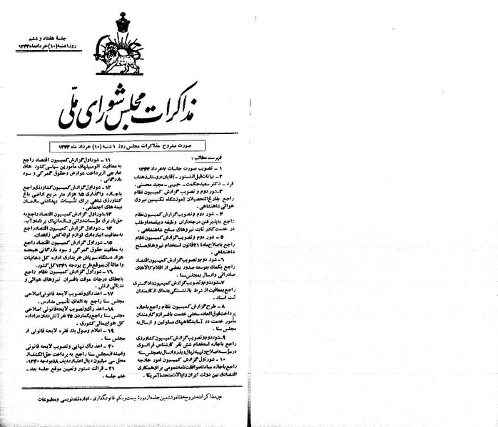 پرونده:Moz 21 75.pdf