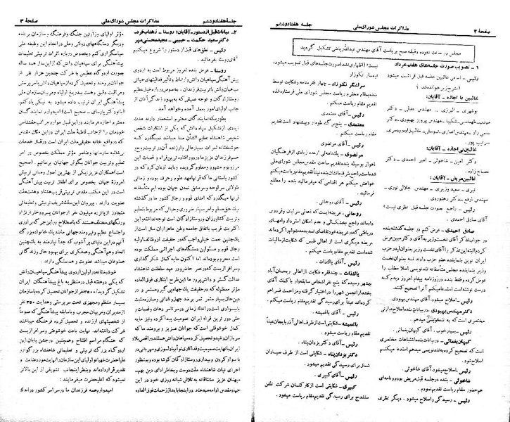 پرونده:Moz 21 75.pdf