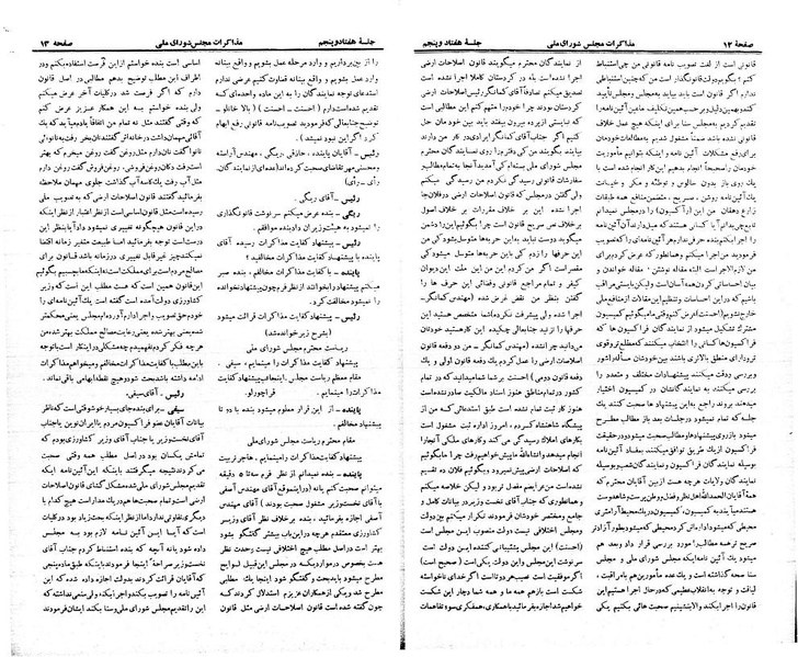 پرونده:Moz 21 75.pdf