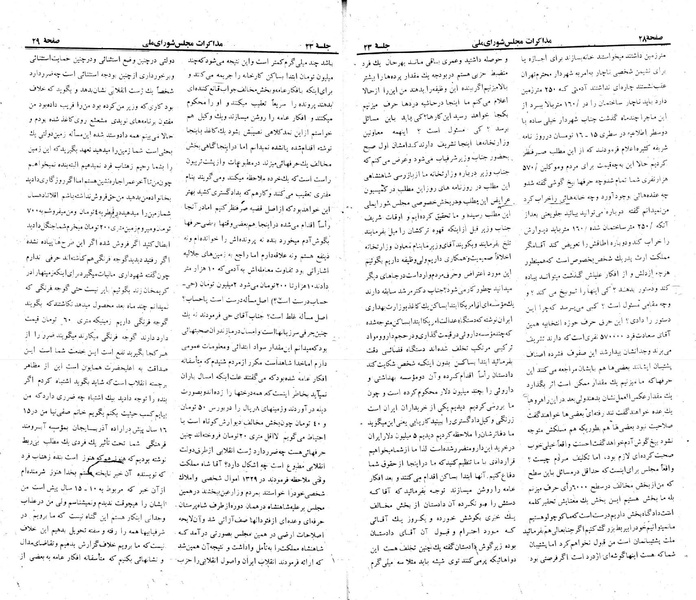 پرونده:Moz 23 23.pdf