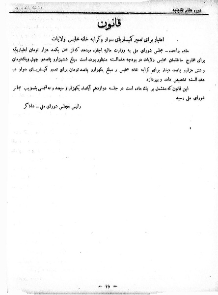 پرونده:Moz 7 171.pdf