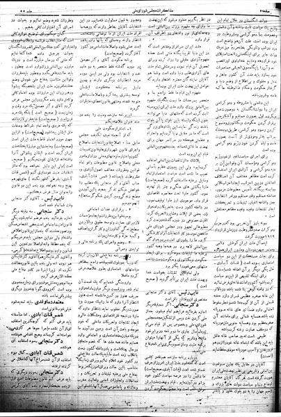 پرونده:Mozakerat 17 S55.pdf