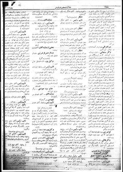 پرونده:Mozakerat 17 S55.pdf