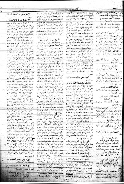 پرونده:Mozakerat 17 S55.pdf