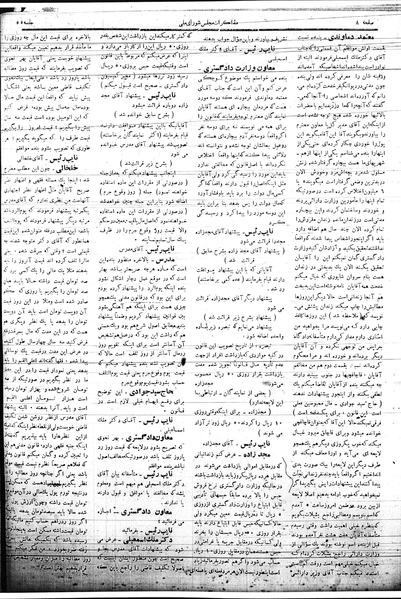 پرونده:Mozakerat 17 S55.pdf