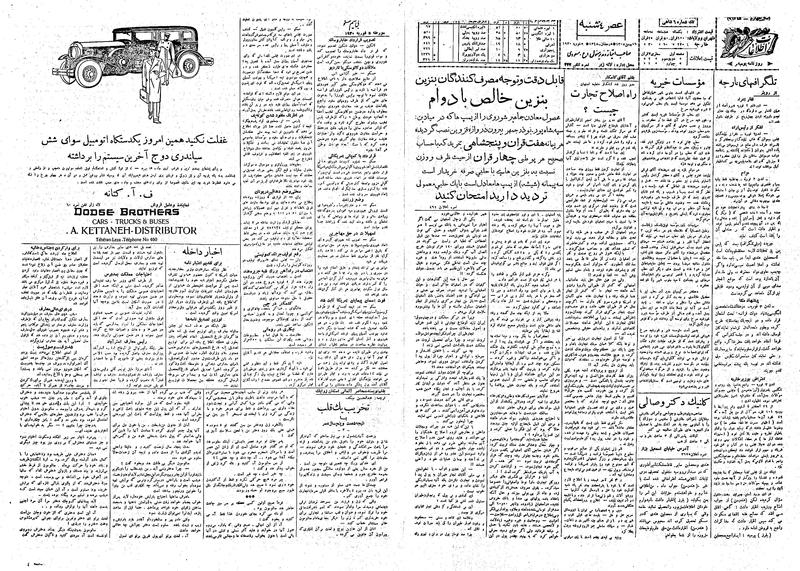 پرونده:Ettelaat13081116.pdf