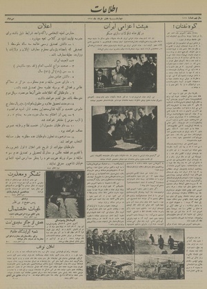 Ettelaat13140307.pdf