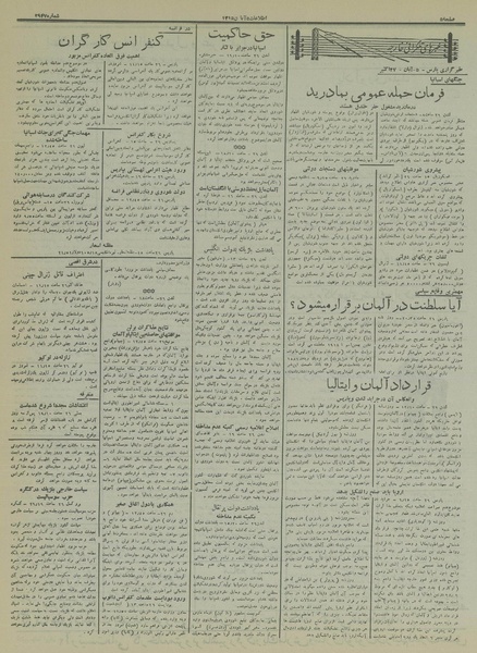 پرونده:Ettelaat13150805.pdf