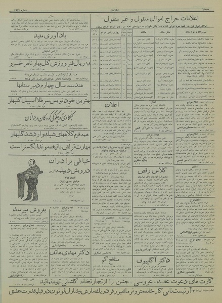 پرونده:Ettelaat13150805.pdf