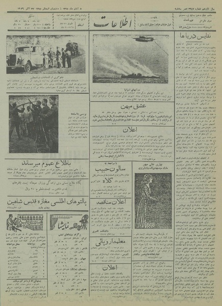 پرونده:Ettelaat13150805.pdf