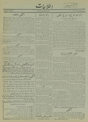 Ettelaat13171004.pdf