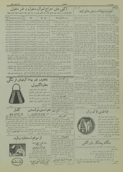 پرونده:Ettelaat13171222.pdf