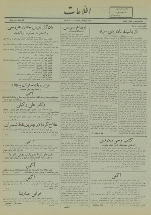 Ettelaat13180318.pdf