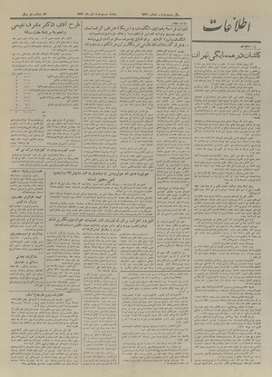 Ettelaat13261022.pdf