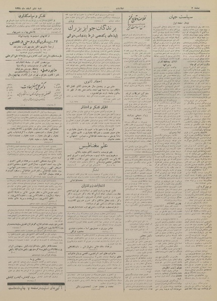 پرونده:Ettelaat13281206.pdf