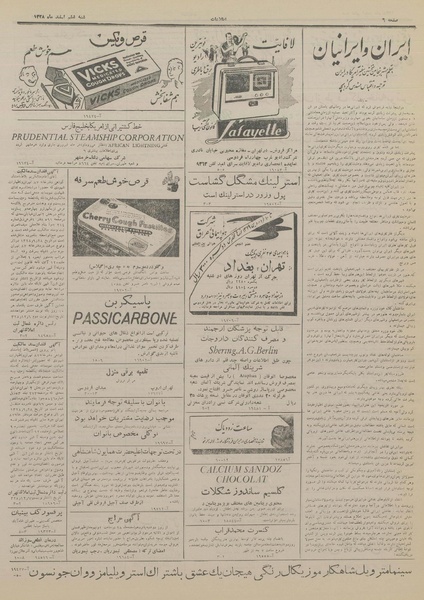 پرونده:Ettelaat13281206.pdf