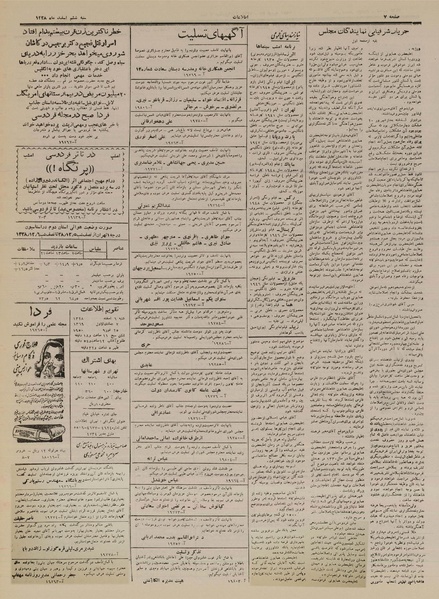 پرونده:Ettelaat13281206.pdf