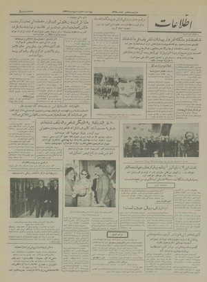 Ettelaat13330208.pdf