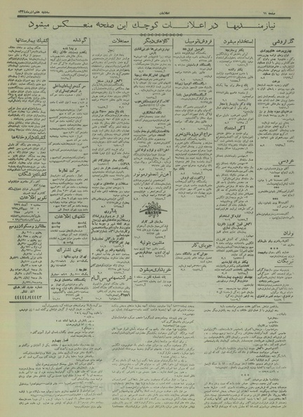 پرونده:Ettelaat13340907.pdf