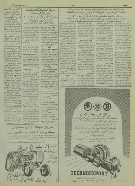 پرونده:Ettelaat13340907.pdf