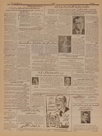 پرونده:Ettelaat13340907.pdf