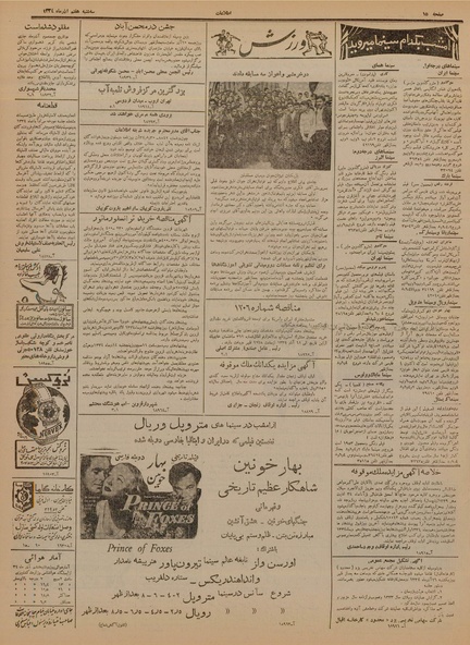 پرونده:Ettelaat13340907.pdf