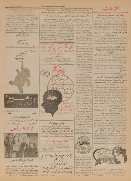 پرونده:Ettelaat13340907.pdf