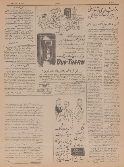 پرونده:Ettelaat13340907.pdf