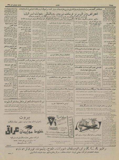 پرونده:Ettelaat13350918.pdf