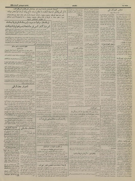 پرونده:Ettelaat13350918.pdf