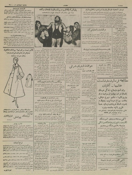 پرونده:Ettelaat13350918.pdf