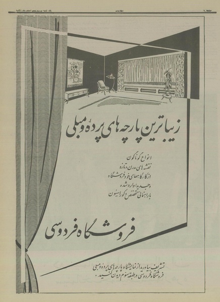 پرونده:Ettelaat13361225.pdf