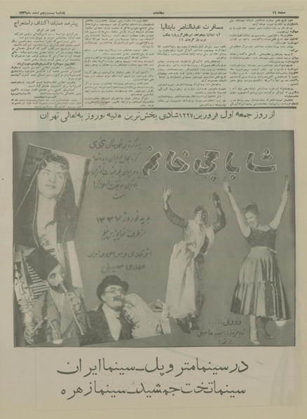 پرونده:Ettelaat13361225.pdf