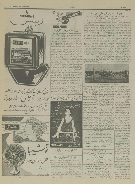 پرونده:Ettelaat13361225.pdf