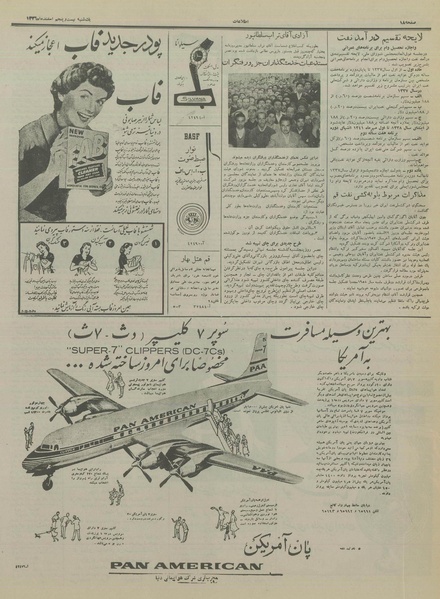 پرونده:Ettelaat13361225.pdf