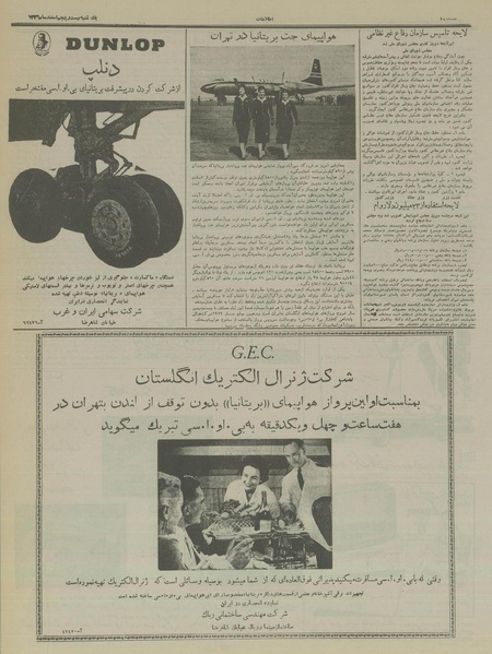 پرونده:Ettelaat13361225.pdf