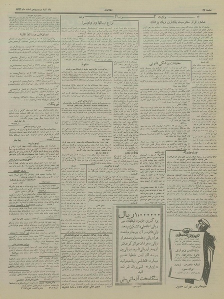 پرونده:Ettelaat13361225.pdf