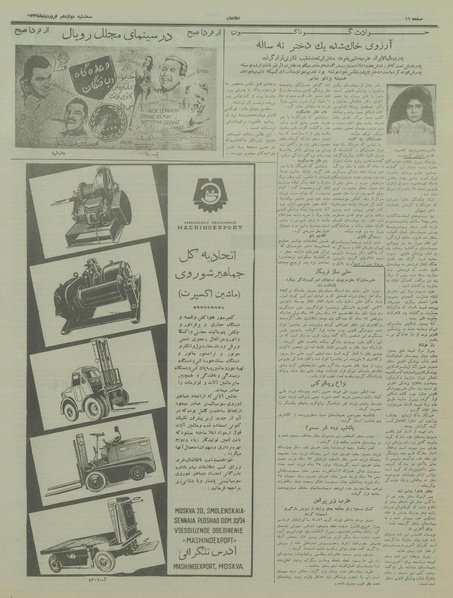 پرونده:Ettelaat13370112.pdf