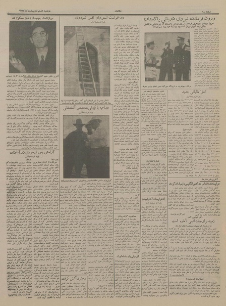 پرونده:Ettelaat13370208.pdf