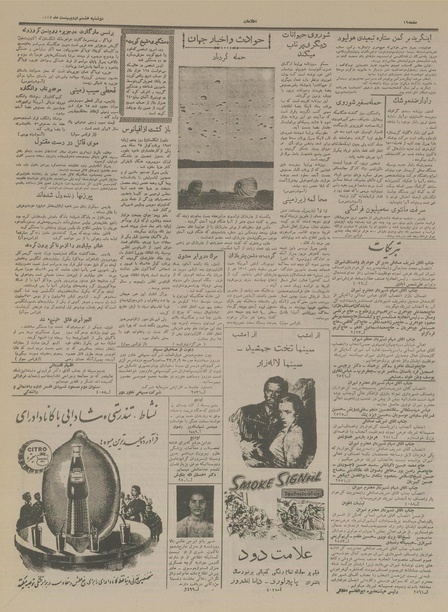 پرونده:Ettelaat13370208.pdf