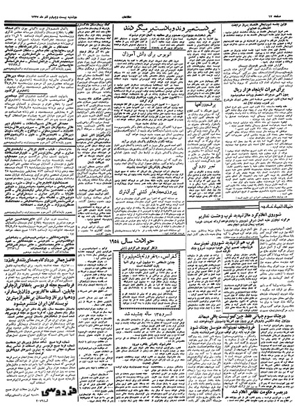 پرونده:Ettelaat13370924.pdf