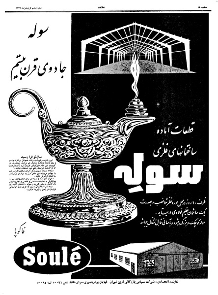 پرونده:Ettelaat13390106.pdf