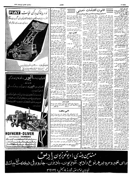 پرونده:Ettelaat13390317.pdf