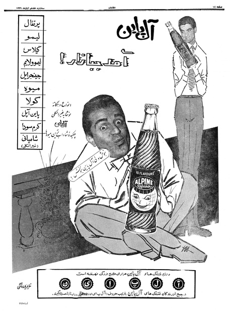 پرونده:Ettelaat13390818.pdf