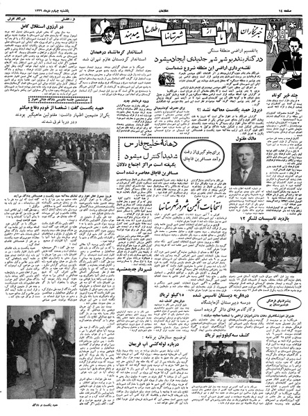 پرونده:Ettelaat13391004.pdf