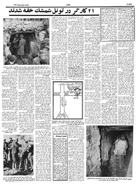 پرونده:Ettelaat13391004.pdf