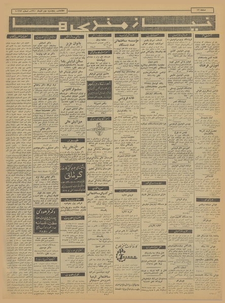 پرونده:Ettelaat13400902.pdf