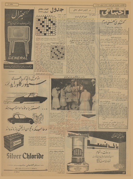 پرونده:Ettelaat13400902.pdf